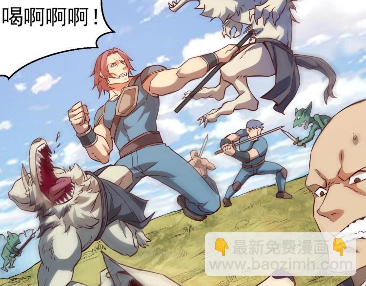 我是異世界最強領主 - 第4話 拳打地精，腳踢豺狼(1/3) - 8