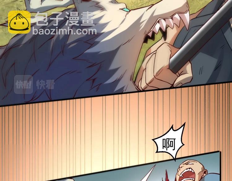 我是異世界最強領主 - 第4話 拳打地精，腳踢豺狼(1/3) - 1