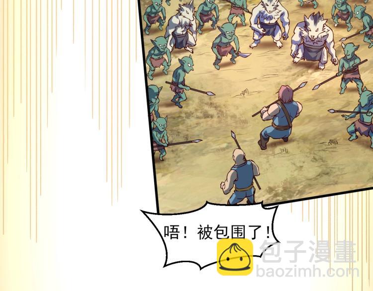 我是異世界最強領主 - 第4話 拳打地精，腳踢豺狼(1/3) - 4