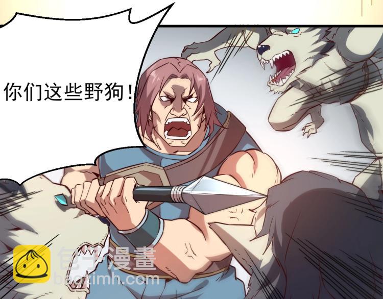 我是異世界最強領主 - 第4話 拳打地精，腳踢豺狼(1/3) - 5