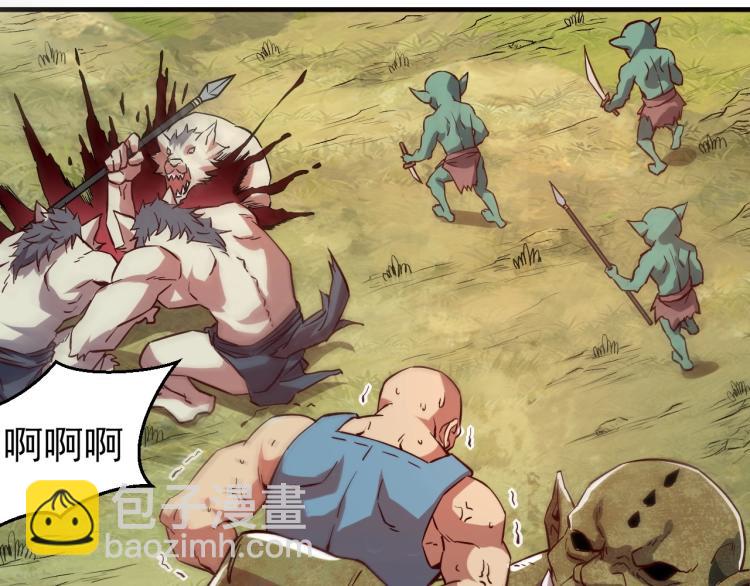 我是異世界最強領主 - 第4話 拳打地精，腳踢豺狼(1/3) - 8