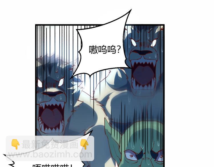 我是異世界最強領主 - 第4話 拳打地精，腳踢豺狼(2/3) - 3