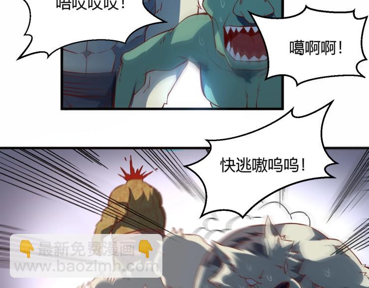 我是異世界最強領主 - 第4話 拳打地精，腳踢豺狼(2/3) - 4