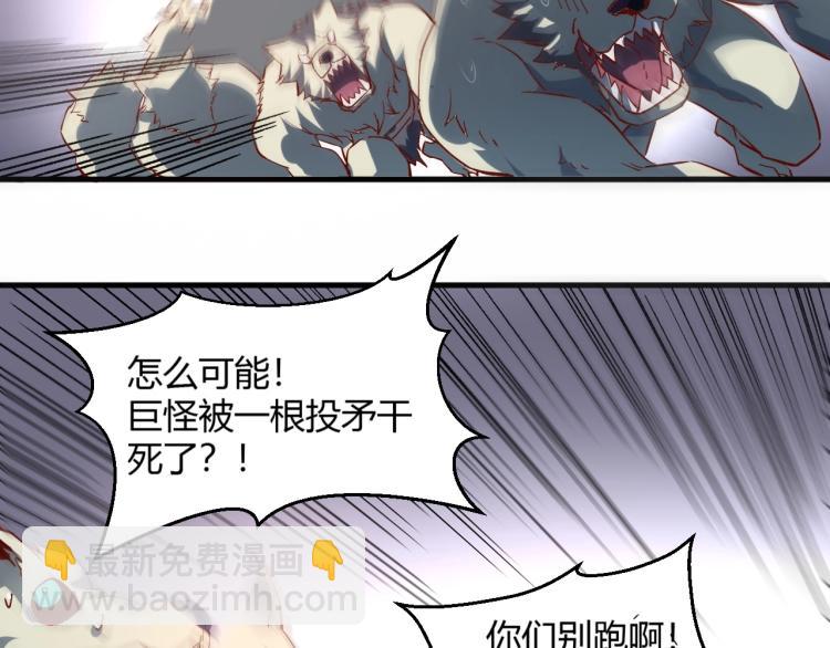 我是異世界最強領主 - 第4話 拳打地精，腳踢豺狼(2/3) - 5