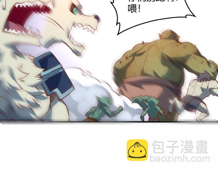 我是異世界最強領主 - 第4話 拳打地精，腳踢豺狼(2/3) - 6