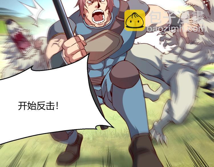 我是異世界最強領主 - 第4話 拳打地精，腳踢豺狼(2/3) - 3