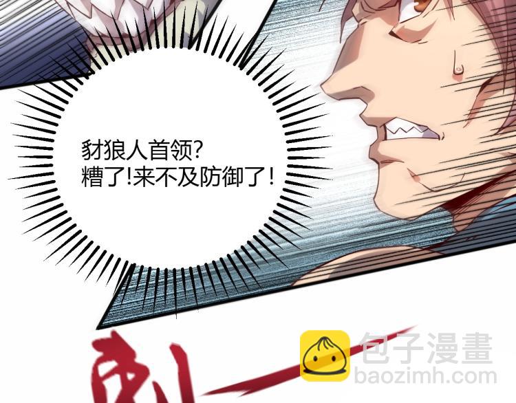 我是異世界最強領主 - 第4話 拳打地精，腳踢豺狼(2/3) - 6