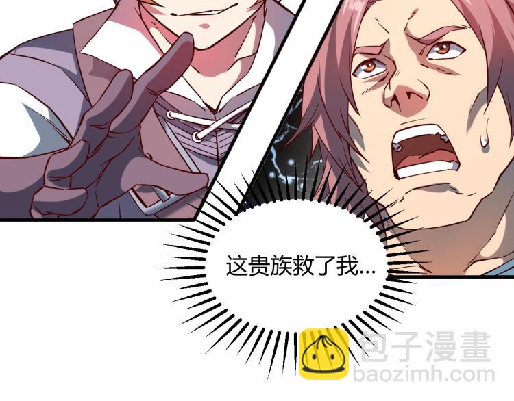 我是異世界最強領主 - 第4話 拳打地精，腳踢豺狼(2/3) - 3