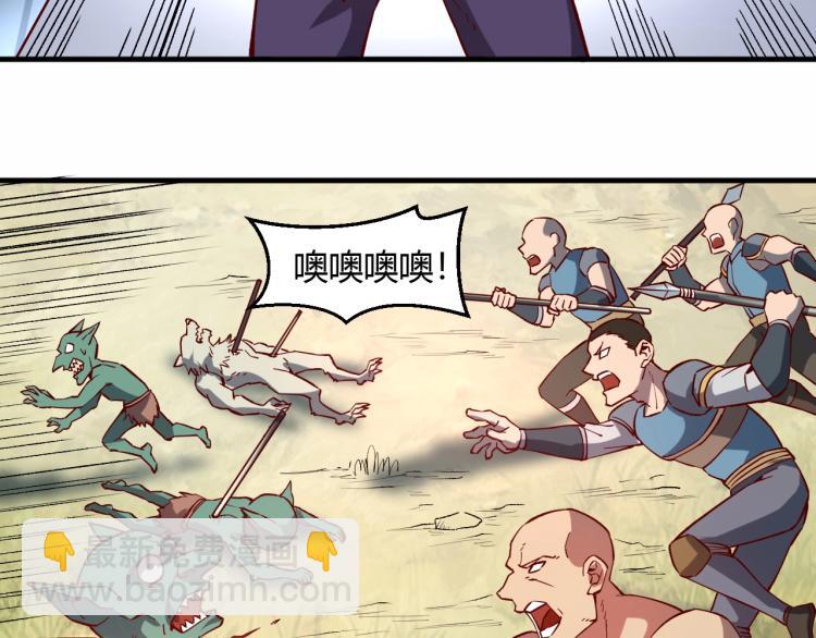 我是異世界最強領主 - 第4話 拳打地精，腳踢豺狼(2/3) - 7