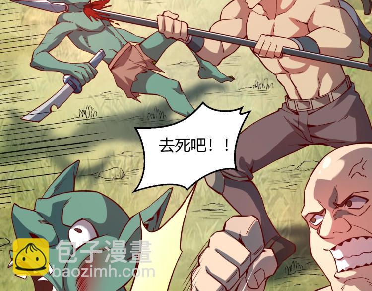 我是異世界最強領主 - 第4話 拳打地精，腳踢豺狼(2/3) - 8