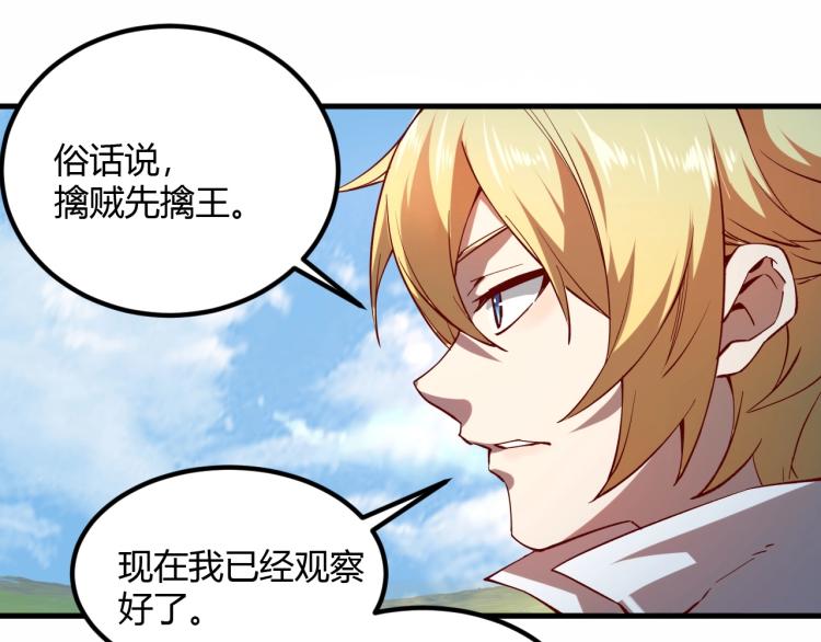 我是異世界最強領主 - 第4話 拳打地精，腳踢豺狼(2/3) - 3