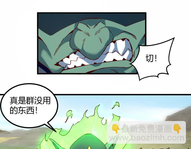 我是異世界最強領主 - 第4話 拳打地精，腳踢豺狼(2/3) - 5