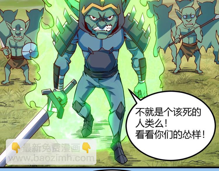 我是異世界最強領主 - 第4話 拳打地精，腳踢豺狼(2/3) - 6