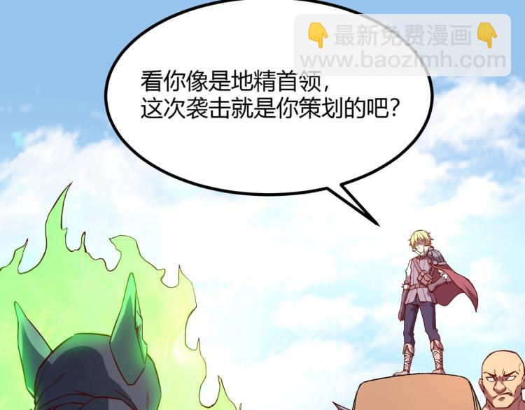 我是異世界最強領主 - 第4話 拳打地精，腳踢豺狼(2/3) - 7