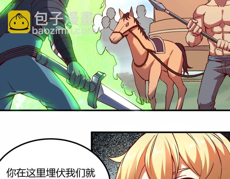 我是異世界最強領主 - 第4話 拳打地精，腳踢豺狼(2/3) - 8