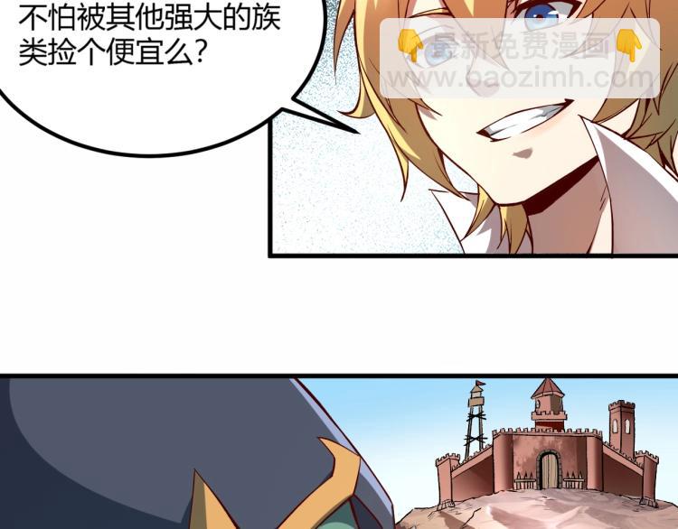 我是異世界最強領主 - 第4話 拳打地精，腳踢豺狼(2/3) - 1