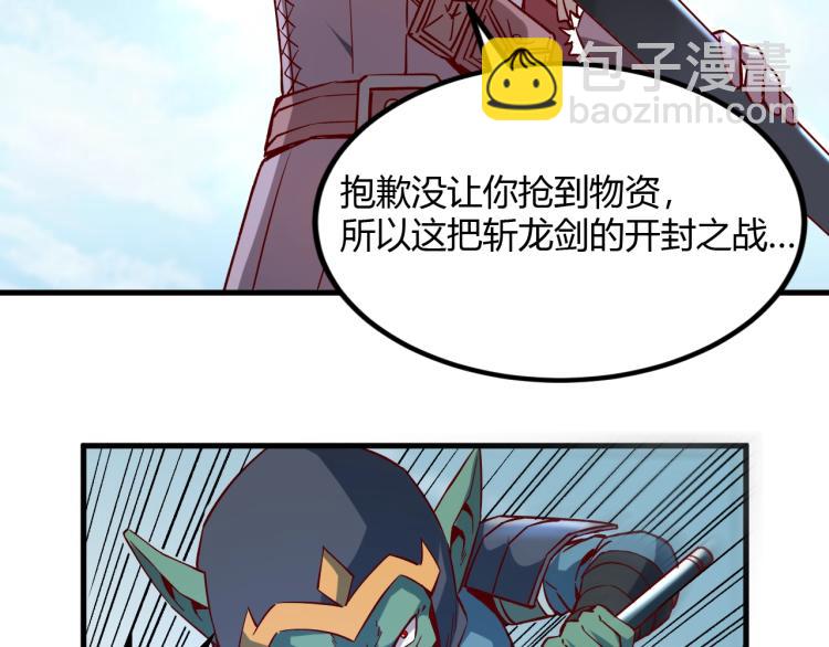 我是異世界最強領主 - 第4話 拳打地精，腳踢豺狼(2/3) - 5