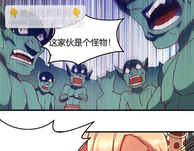 我是異世界最強領主 - 第4話 拳打地精，腳踢豺狼(2/3) - 5