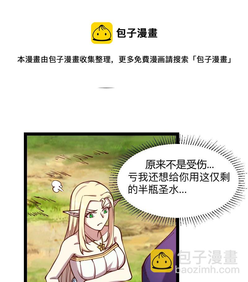 我是異世界最強領主 - 第40話 一腳定乾坤2(1/3) - 5