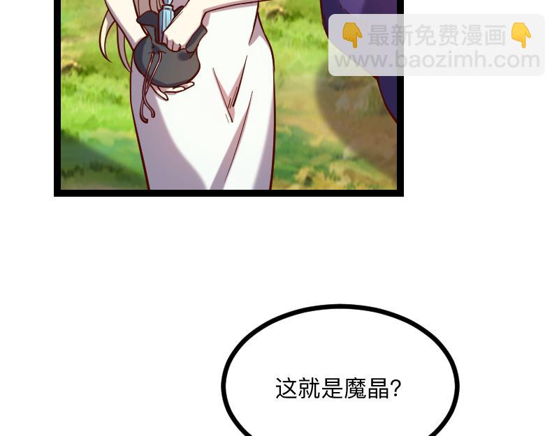 我是異世界最強領主 - 第40話 一腳定乾坤2(1/3) - 6