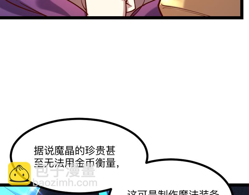 我是異世界最強領主 - 第40話 一腳定乾坤2(1/3) - 8