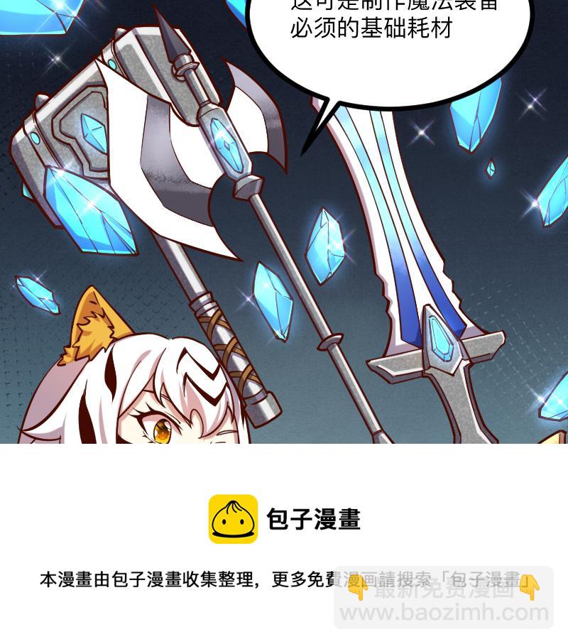 我是異世界最強領主 - 第40話 一腳定乾坤2(1/3) - 1