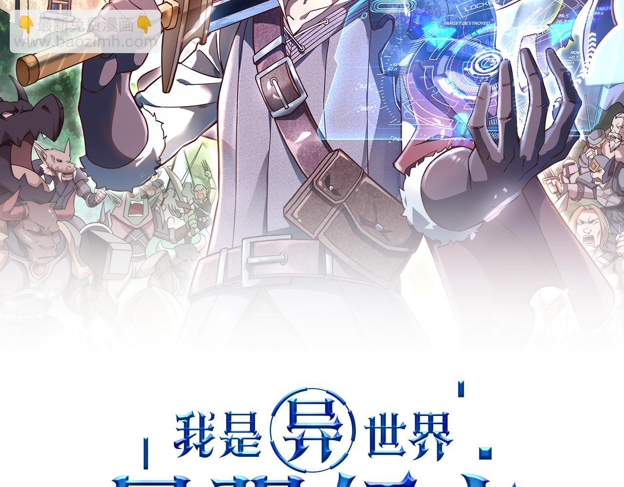 我是異世界最強領主 - 第40話 一腳定乾坤2(1/3) - 2