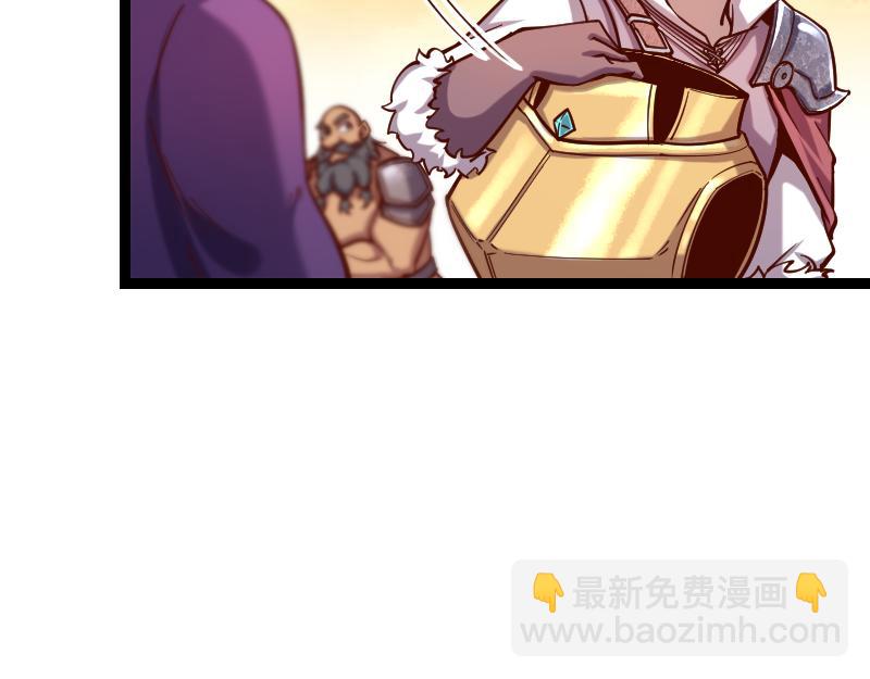 我是異世界最強領主 - 第40話 一腳定乾坤2(1/3) - 4