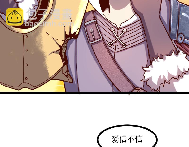 我是異世界最強領主 - 第40話 一腳定乾坤2(1/3) - 6