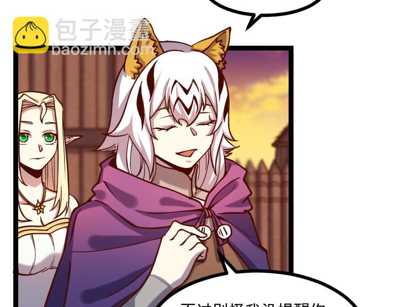 我是異世界最強領主 - 第40話 一腳定乾坤2(1/3) - 7