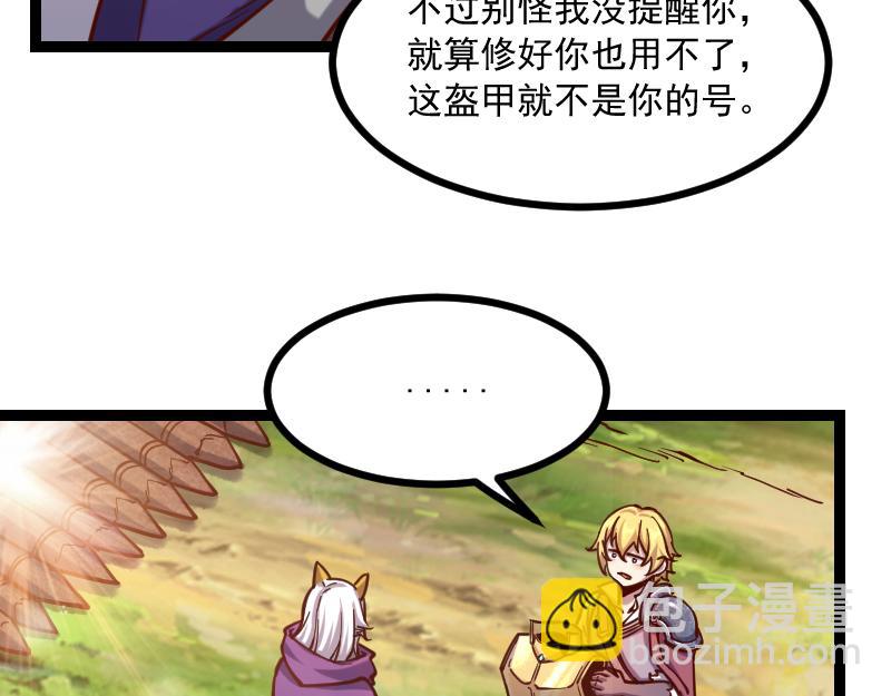 我是異世界最強領主 - 第40話 一腳定乾坤2(1/3) - 8