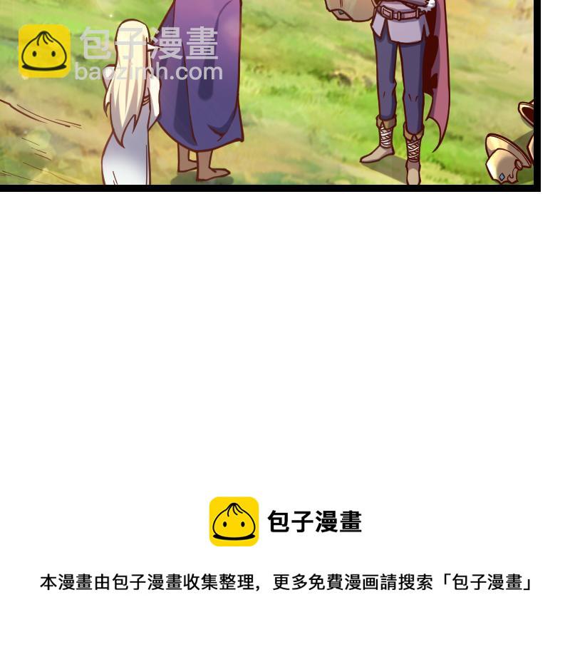 我是異世界最強領主 - 第40話 一腳定乾坤2(1/3) - 1