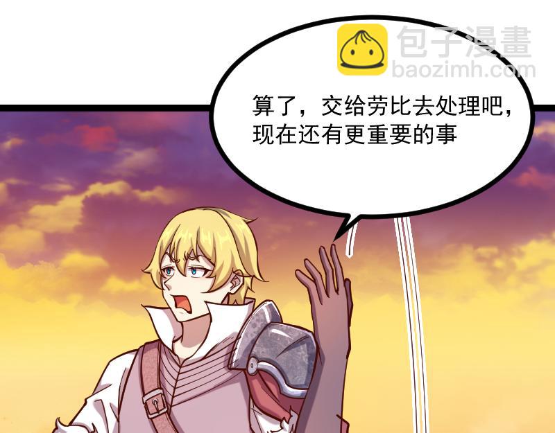 我是異世界最強領主 - 第40話 一腳定乾坤2(1/3) - 2