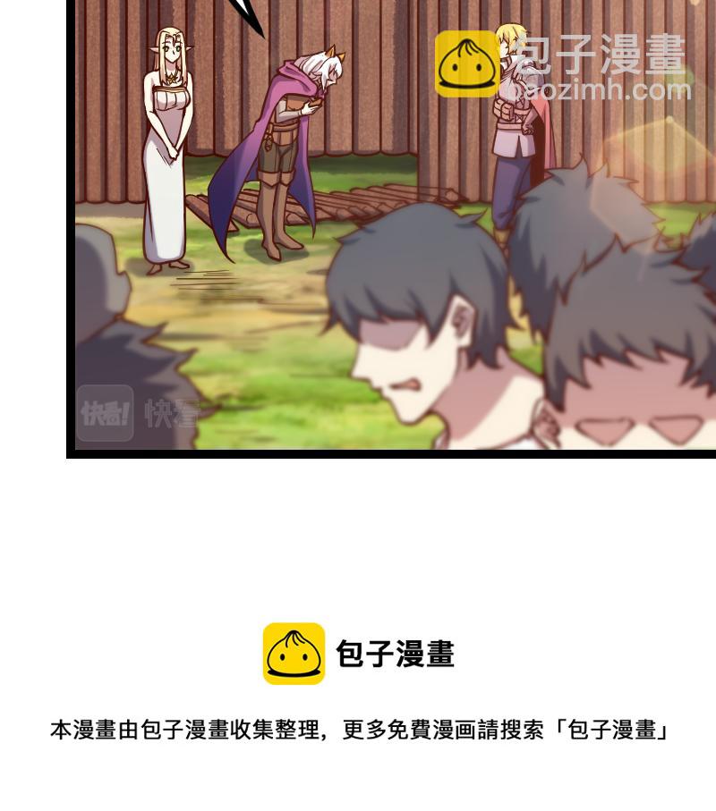 我是異世界最強領主 - 第40話 一腳定乾坤2(1/3) - 5