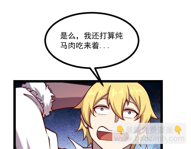 我是異世界最強領主 - 第40話 一腳定乾坤2(1/3) - 8