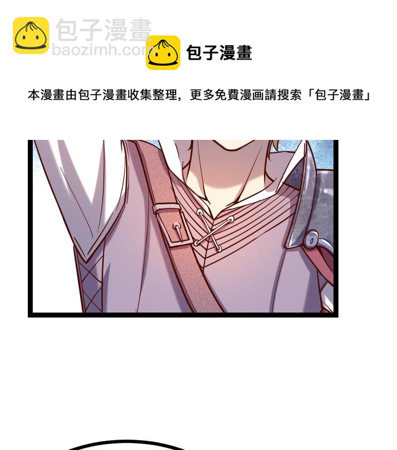 我是異世界最強領主 - 第40話 一腳定乾坤2(1/3) - 1