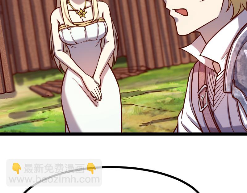 我是異世界最強領主 - 第40話 一腳定乾坤2(1/3) - 3