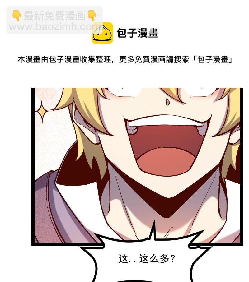 我是異世界最強領主 - 第40話 一腳定乾坤2(1/3) - 5