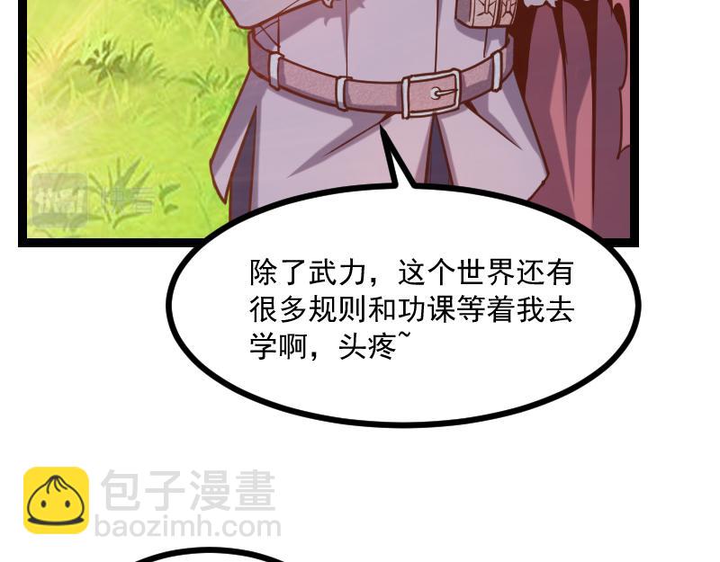 我是異世界最強領主 - 第40話 一腳定乾坤2(1/3) - 3