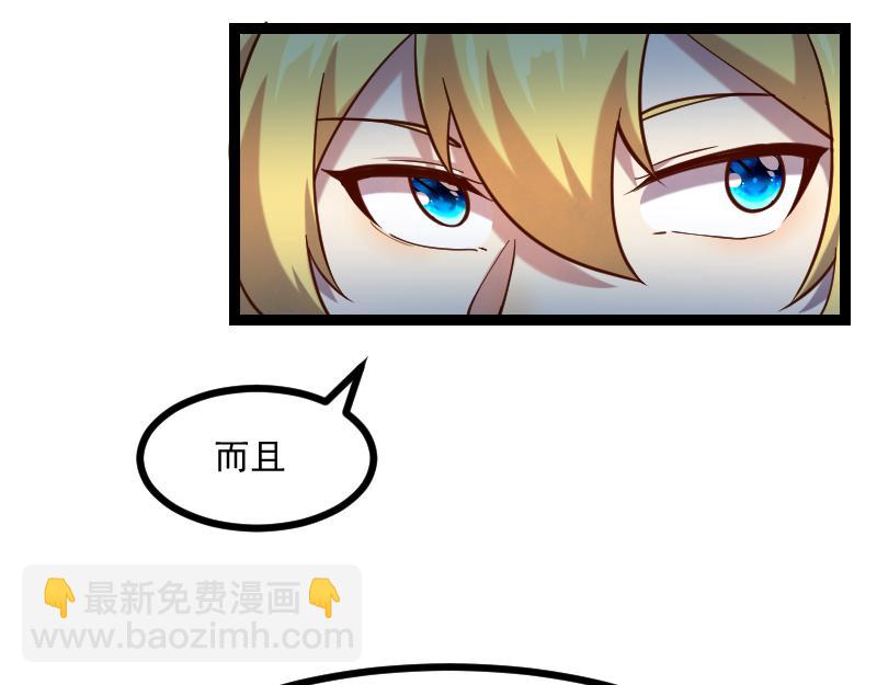 我是異世界最強領主 - 第40話 一腳定乾坤2(1/3) - 6