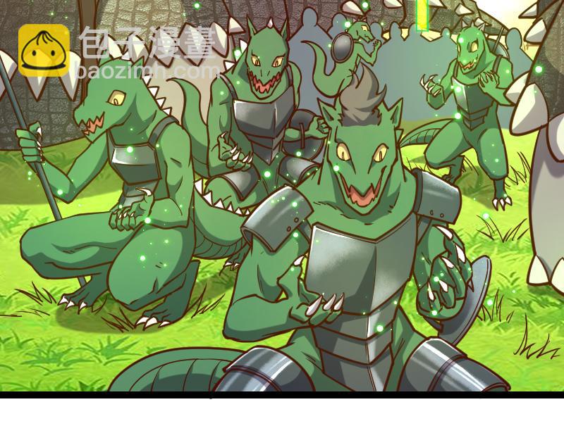 我是異世界最強領主 - 第40話 一腳定乾坤2(1/3) - 8