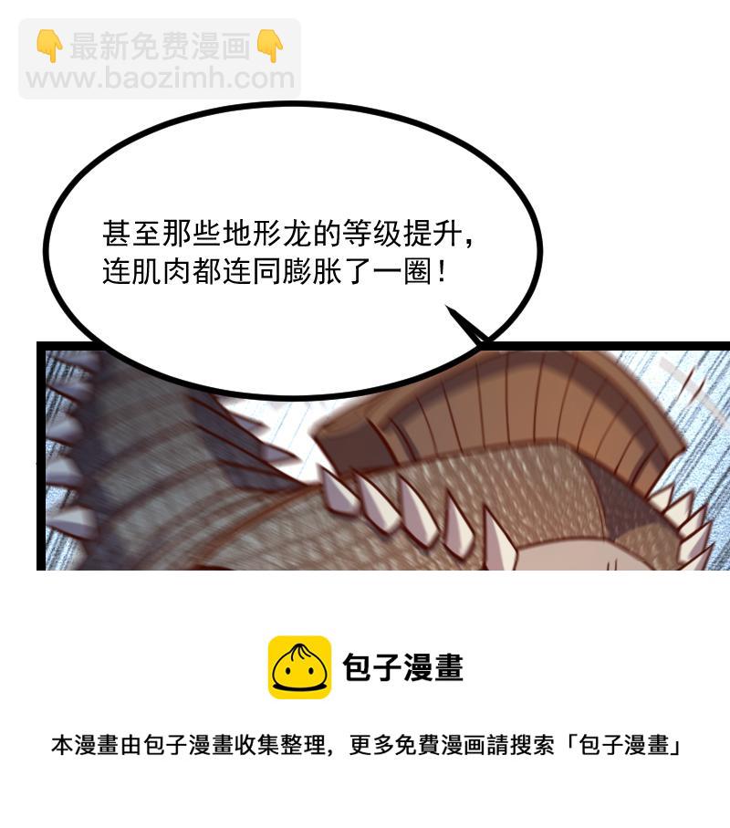 我是異世界最強領主 - 第40話 一腳定乾坤2(1/3) - 1