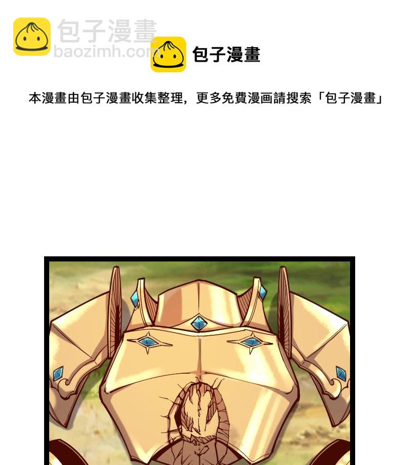 我是異世界最強領主 - 第40話 一腳定乾坤2(1/3) - 5