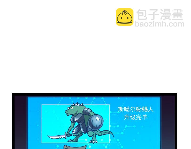 我是異世界最強領主 - 第40話 一腳定乾坤2(2/3) - 5