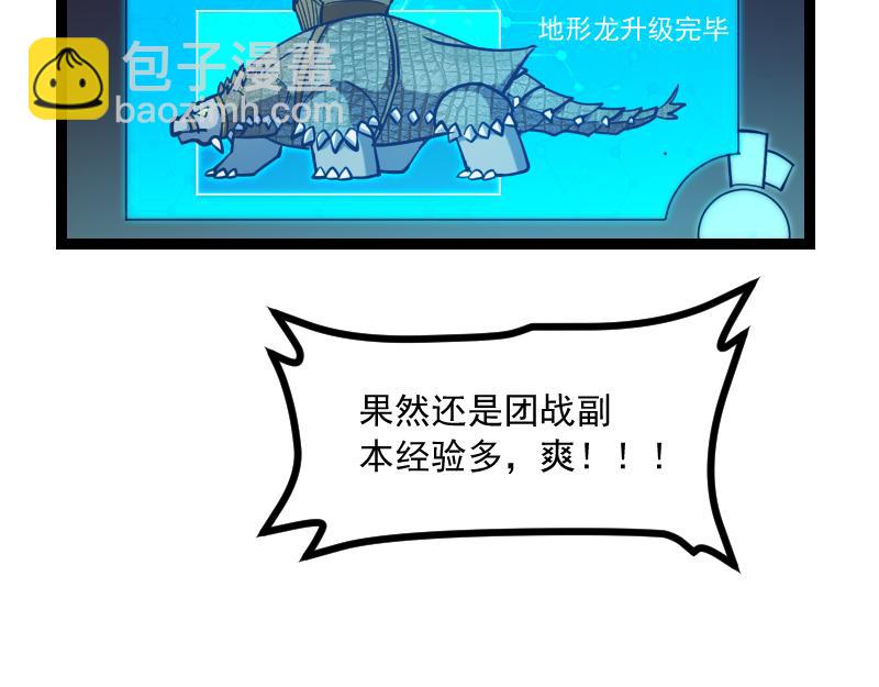 我是異世界最強領主 - 第40話 一腳定乾坤2(2/3) - 6