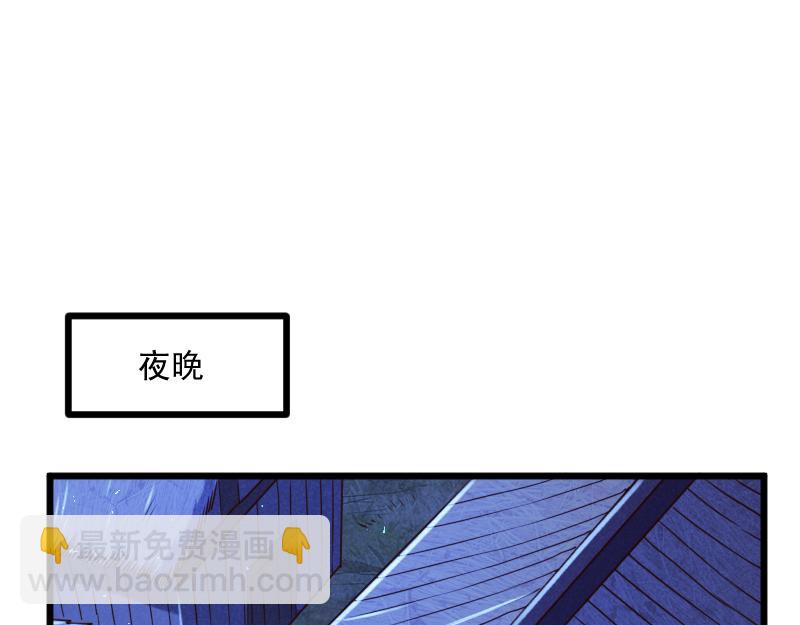 我是異世界最強領主 - 第40話 一腳定乾坤2(2/3) - 8