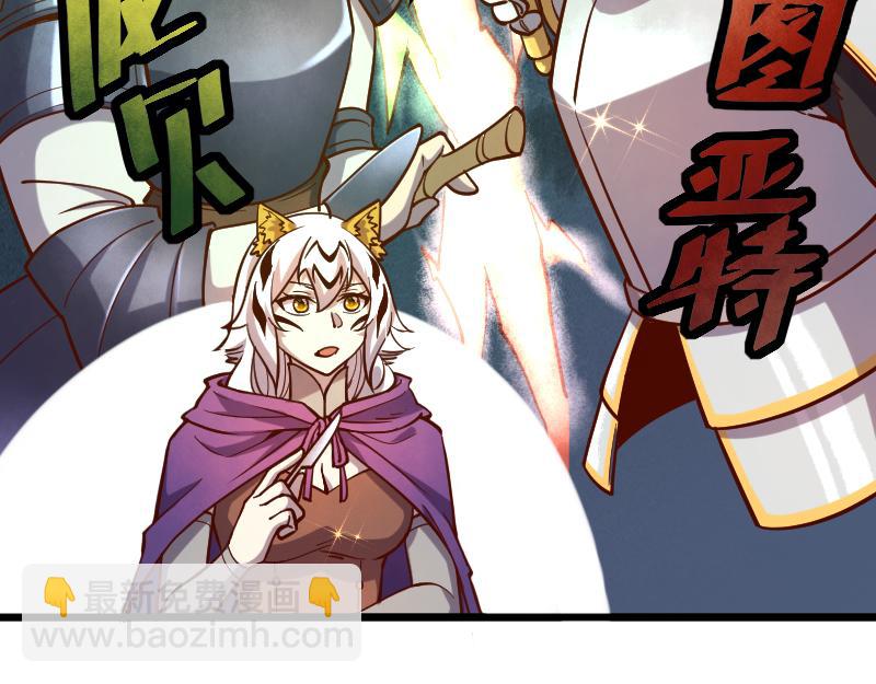 我是異世界最強領主 - 第40話 一腳定乾坤2(2/3) - 8