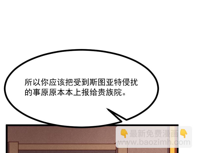 我是異世界最強領主 - 第40話 一腳定乾坤2(2/3) - 1