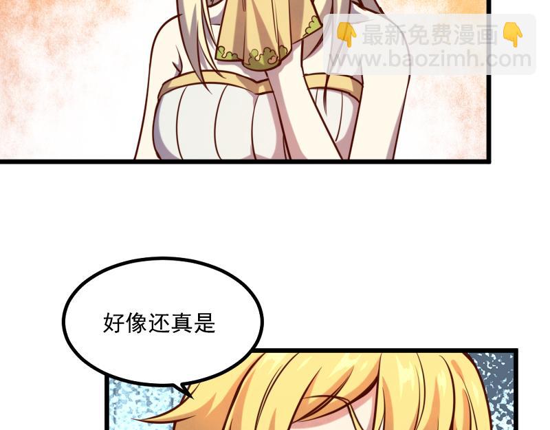 我是異世界最強領主 - 第40話 一腳定乾坤2(2/3) - 6