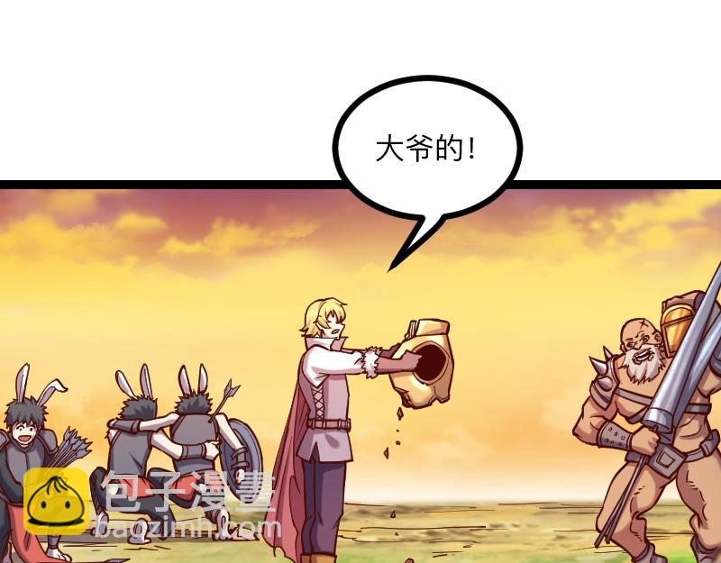 我是異世界最強領主 - 第40話 一腳定乾坤2(1/3) - 7